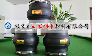 新躍專業生產耐腐蝕橡膠接頭